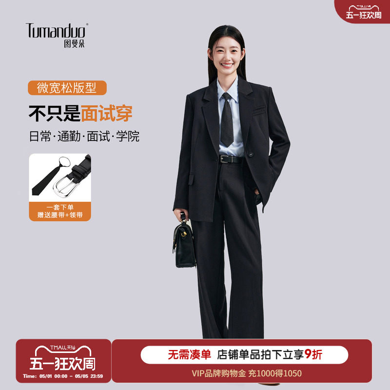 图曼朵黑色西装外套女大学生小个子面试正装西服套装西装裤职业装