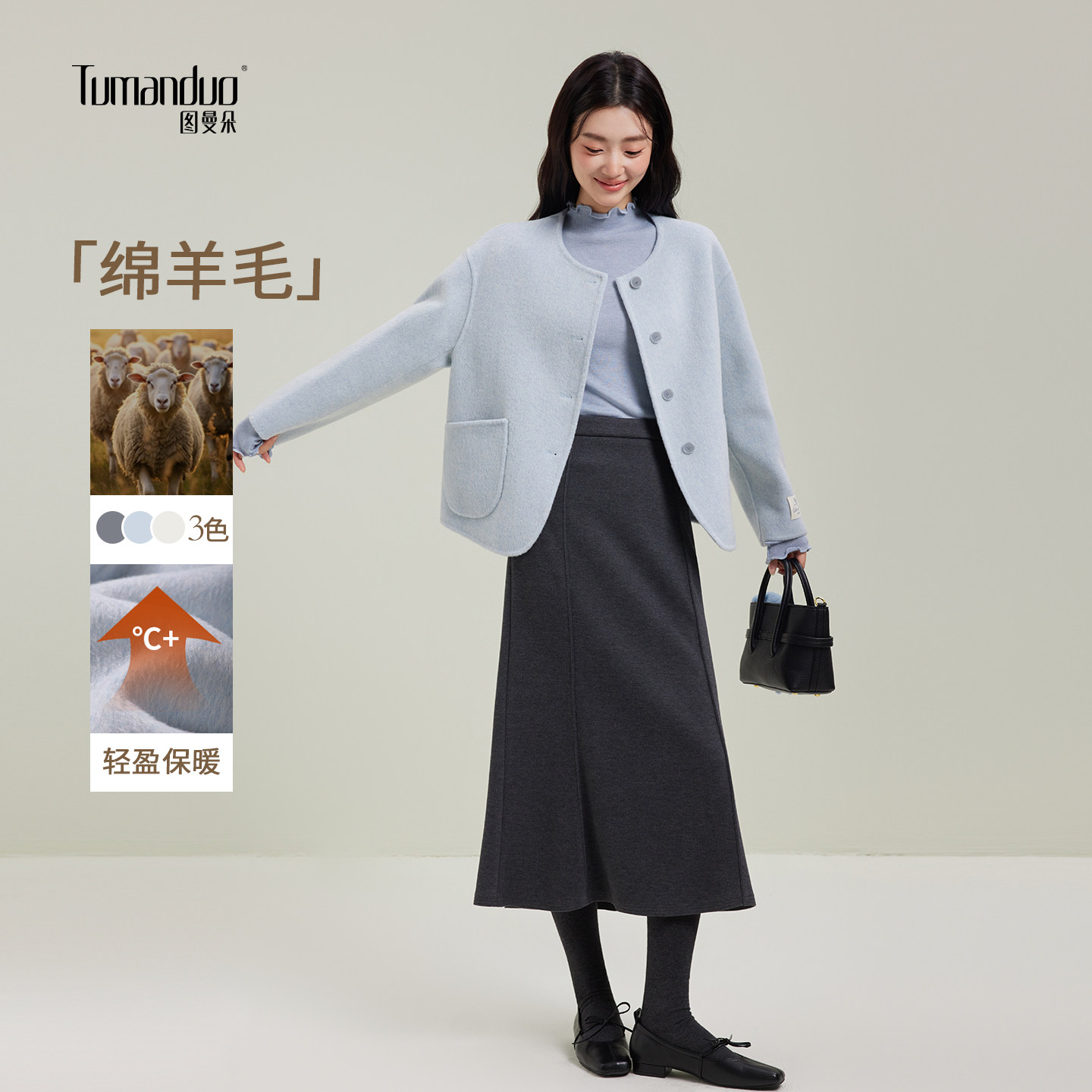 图曼朵蓝色双面呢短款羊毛大衣女冬装高级感毛呢外套呢大衣短外套
