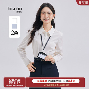 职业正装 高级感职场通勤面试长袖 衬衣 女2026春新款 图曼朵白色衬衫