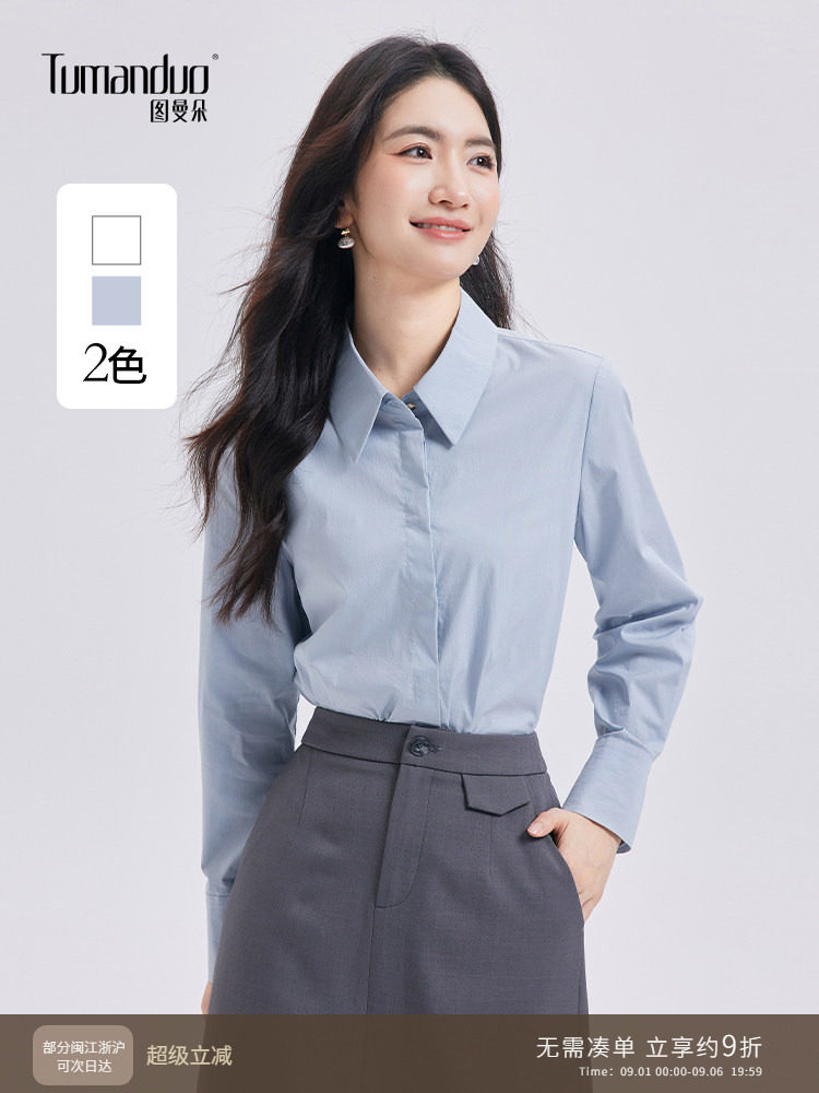 图曼朵蓝色长袖衬衫女2026新款春季面试通勤商务职业衬衣正装上衣