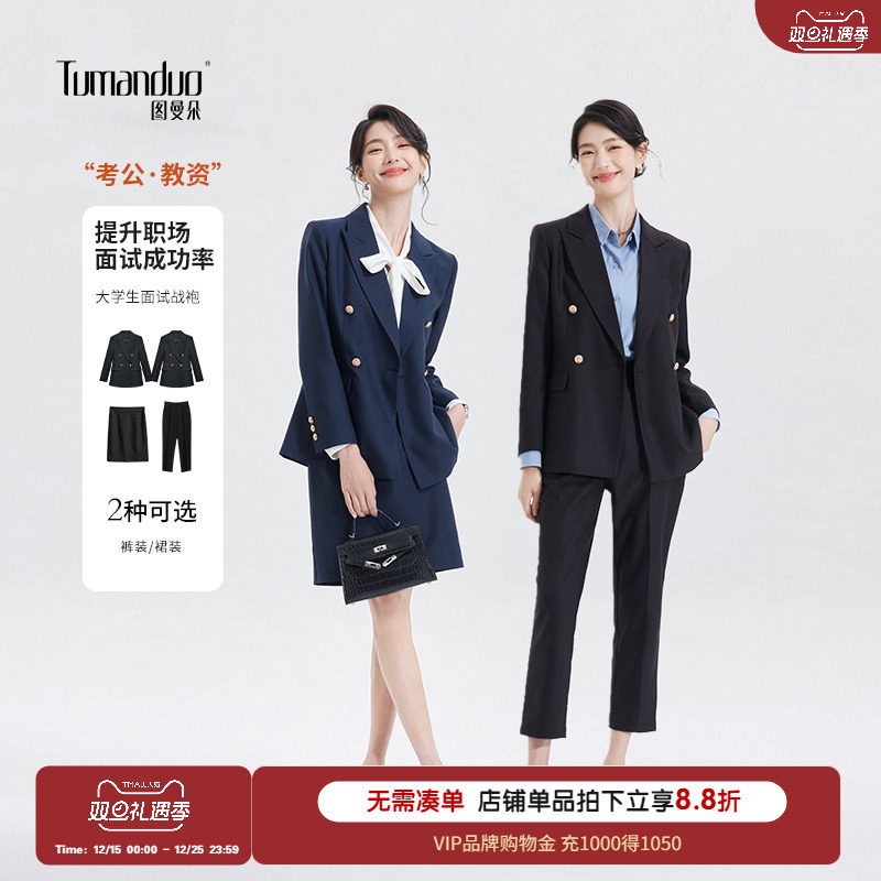 图曼朵藏青色高级感上岸套装女