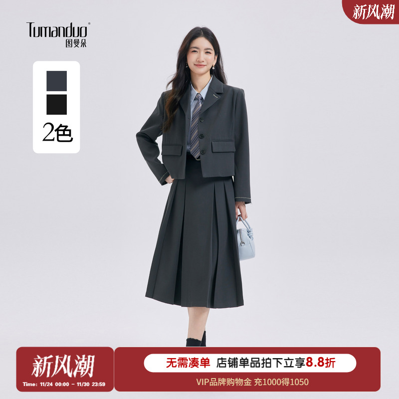 图曼朵减龄学院风穿搭一整套西服