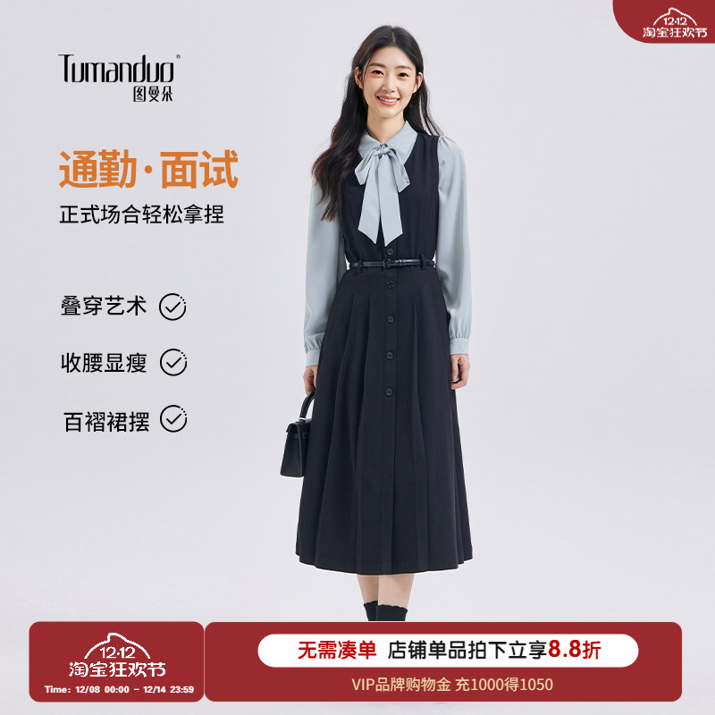 图曼朵正式场合精致裙子教资面试