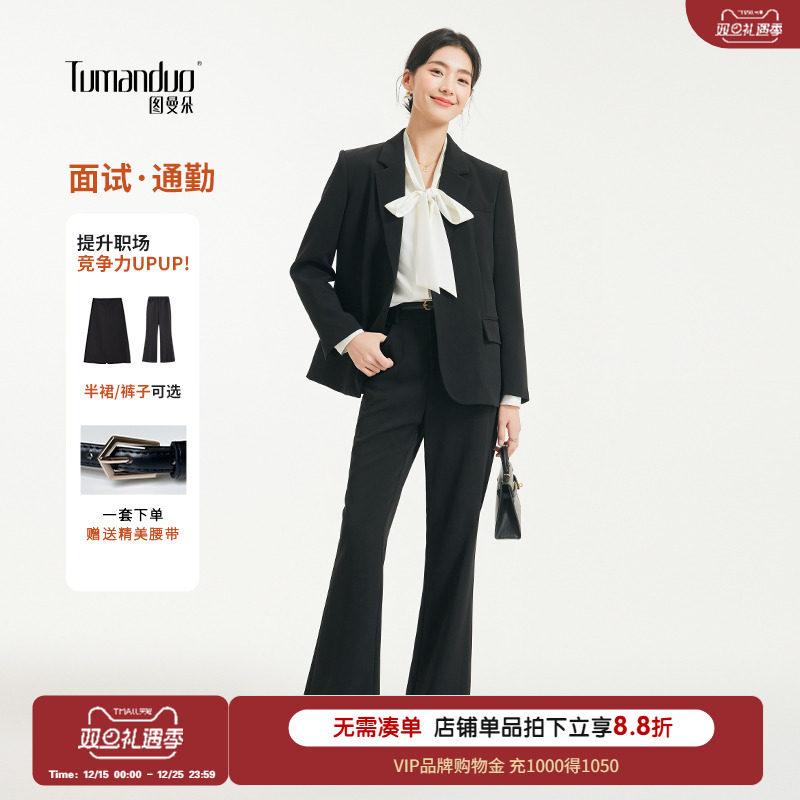 图曼朵黑色西装套装女冬面试职场通勤考公修身大学生正装西服外套