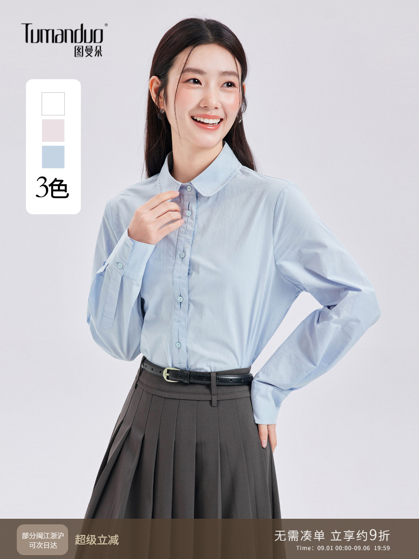 图曼朵蓝色衬衫女春季新款长袖通勤轻职场女士面试正装职业衬衣