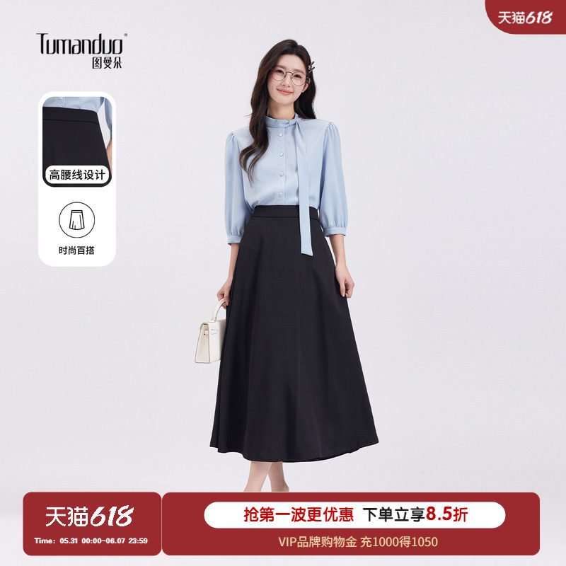 图曼朵黑色职场半裙女2026夏高腰a字伞裙优雅通勤显瘦西装半身裙