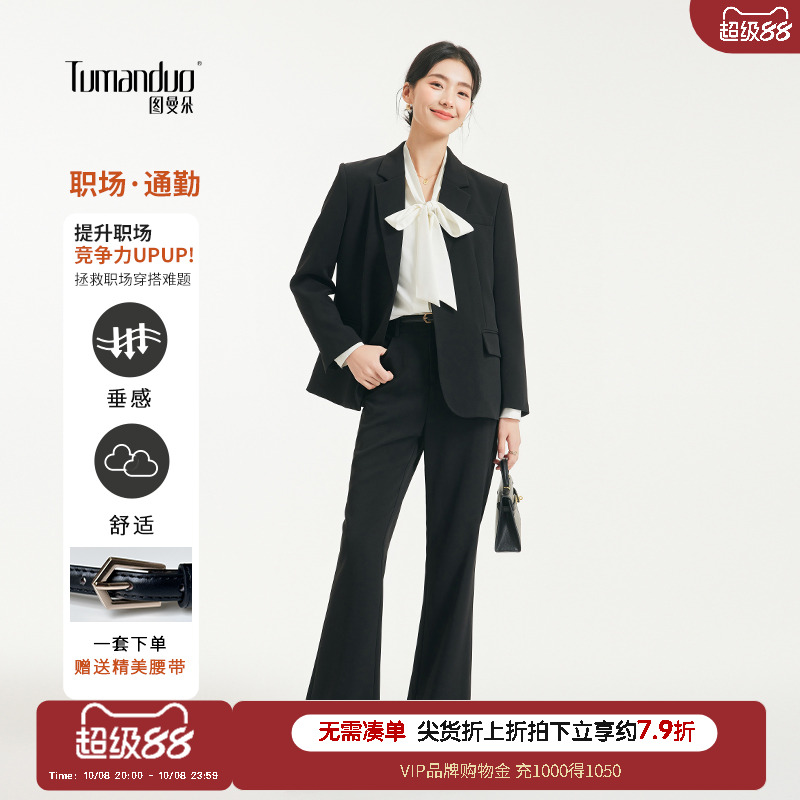 图曼朵2025新款优雅国考职业装女