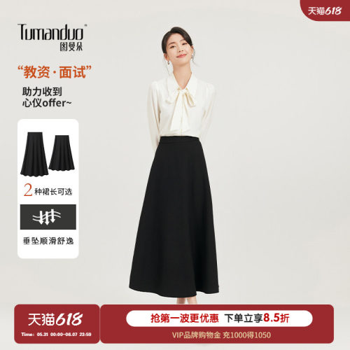 2026春气质通勤教资面试半身裙女