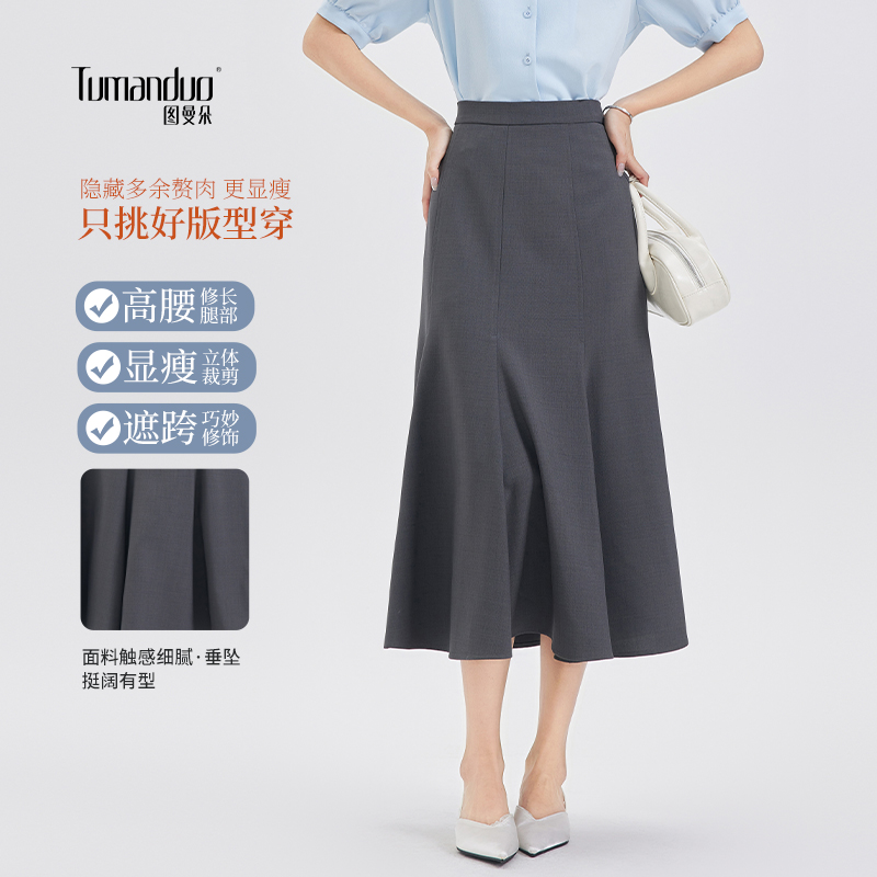 图曼朵-气质优雅灰色鱼尾半身裙