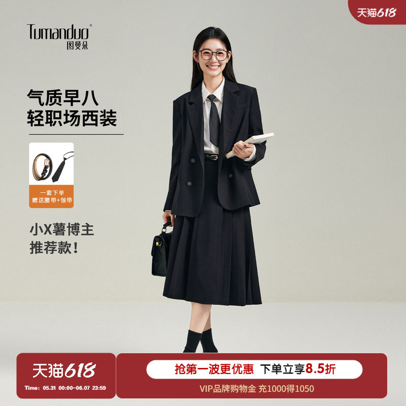 图曼朵黑色西装套装女生大学生西装裙教师职场面试正装西服三件套