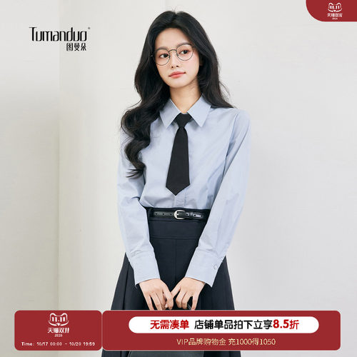 图曼朵蓝色学院风面试通勤衬衣女