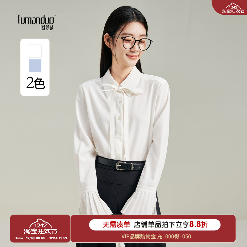 图曼朵金秘书穿搭衬衫女白色衬衣