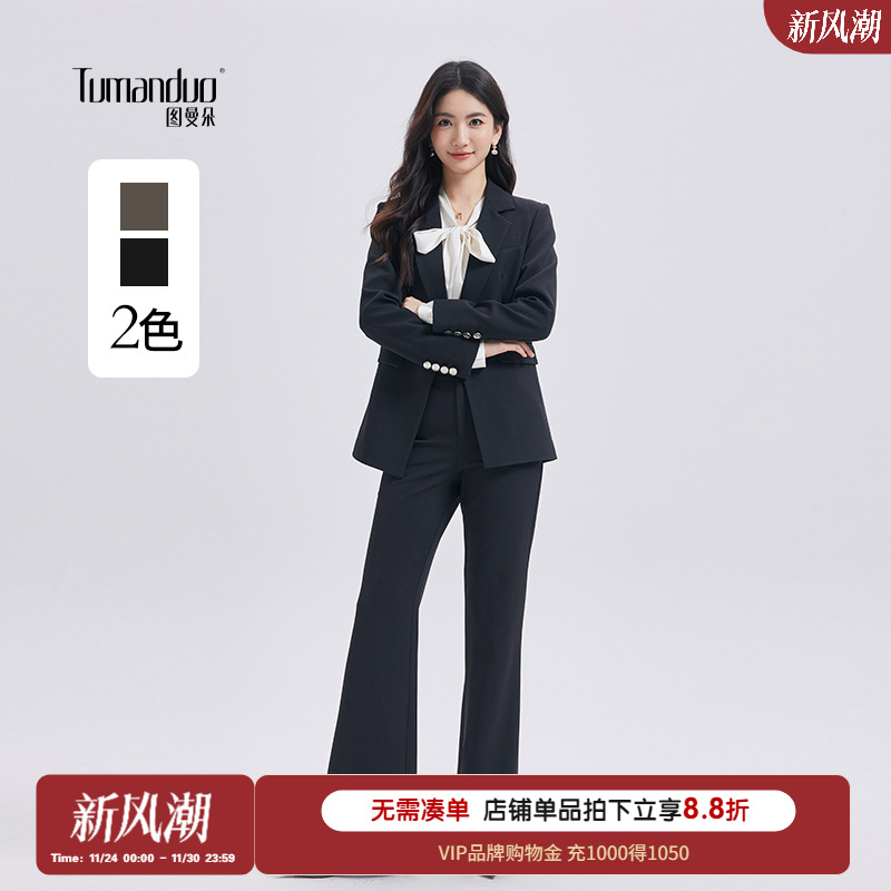 图曼朵通勤面试西服职场利器