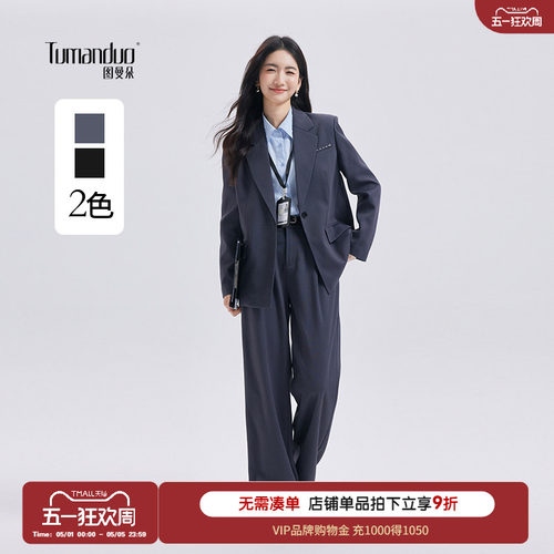 图曼朵灰色西装外套女士春季高级感通勤面试商务职业正装西服套装 - 封面