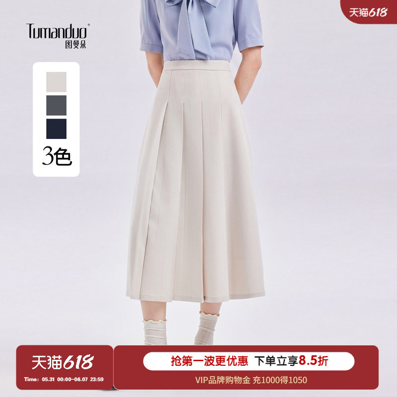 图曼朵白色半身裙女夏季a字正装半裙面试长裙职业百褶裙西装裙子