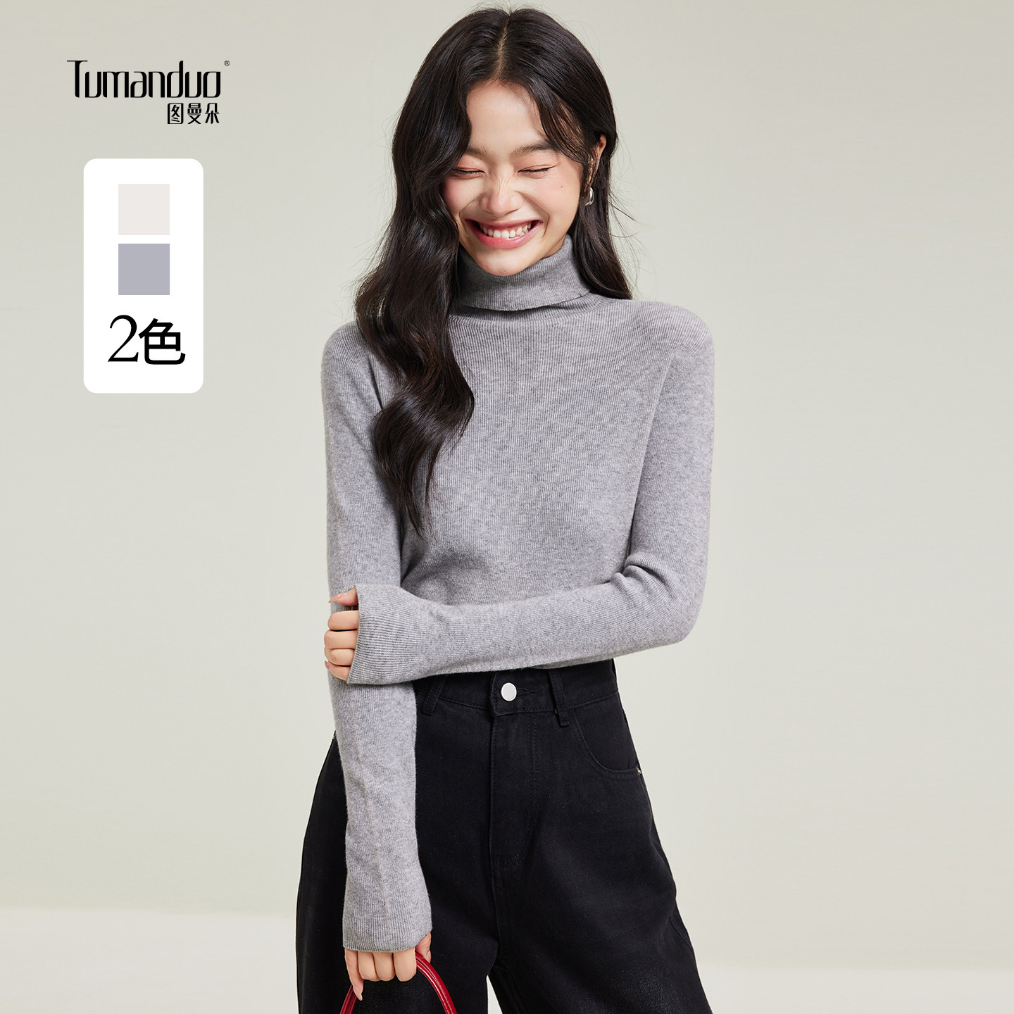 图曼朵软糯针织衫早秋女装2025新款长袖内搭打底高领灰色毛衣上衣,女装/女士精品,毛针织衫,淘宝优惠券,粉丝福利购,淘宝优惠卷