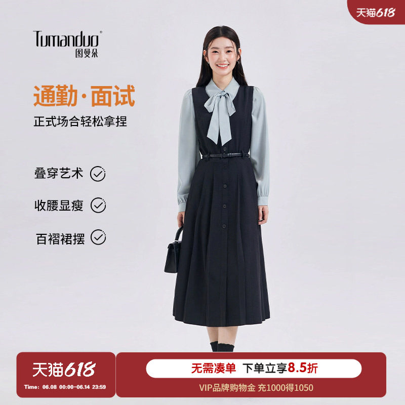 图曼朵法式黑色背心裙春装温柔高知穿搭教师面试连衣裙套装长裙子