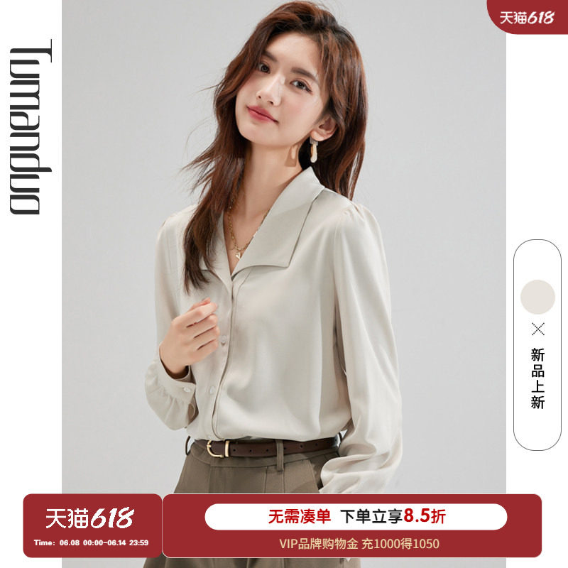 图曼朵米色长袖通勤衬衫女气质名媛职业上衣缎面职场轻熟风衬衣ol