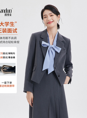 图曼朵灰色西装套装裙女秋季新款通勤面试小个子职业正装西服外套