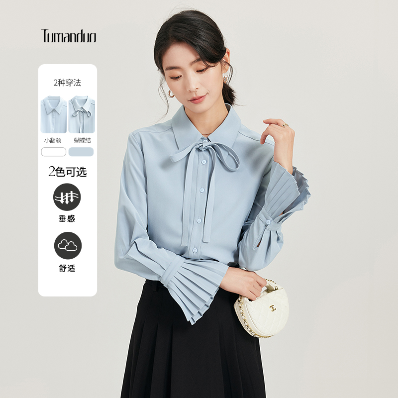 图曼朵金秘书穿搭衬衫女蓝色衬衣