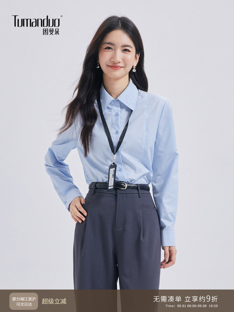 图曼朵蓝色长袖衬衫女士春季高级感通勤职业面试正肩衬衣正装上衣