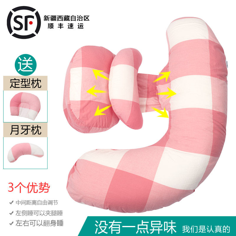HY孕妇枕护腰侧睡枕托腹