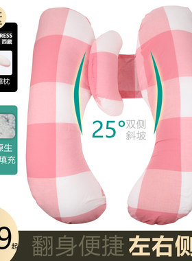 出口孕妇枕头护腰侧睡枕托腹孕妇睡觉侧卧枕孕晚期H型抱枕夏季