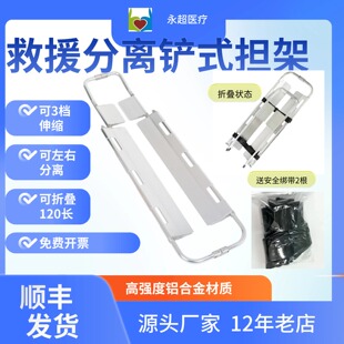 欧美铲式担架救护车铝合金折叠担架床医用急救担架骨折担架硬担架