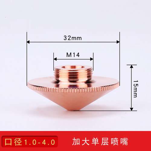 光纤喷嘴切割瑞士raytool大族