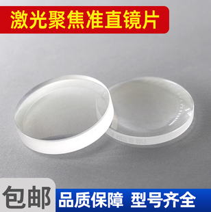 激光切割机聚焦镜片大族万顺兴嘉强普雷茨特宏山庆源TAG楚天迅镭