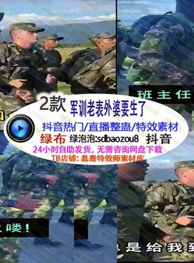 游戏直播整蛊Onlyclimb老表 外婆要，生，了绿幕特效视频素材搭建