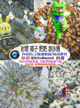 新款 Onlyclimb皮肤模组射箭粑粑榴莲砖头3D整蛊特效间搭建接定制