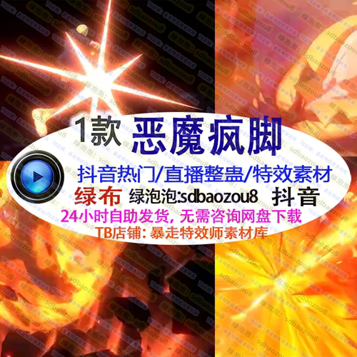 游戏直播整蛊 Only climb 山治大招恶魔疯脚 绿幕特效视频素材up