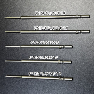 全自动螺丝机起子801电动螺丝刀头批头带磁5*150*2.5*30/3*90/120