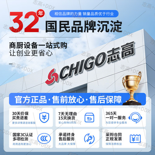 志高商用台式低压猛火燃气灶