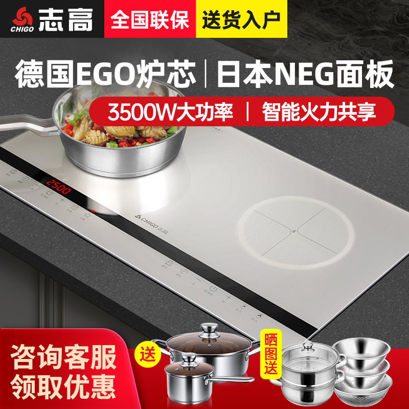 Chigo/志高 NL2521家用嵌入式3500W双灶智能大功率爆炒双头电磁炉