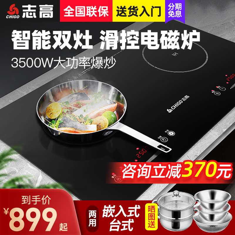 志高电磁炉嵌入式双灶双头双炉家用双平面3500W大功率电磁灶新款