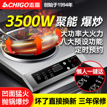 志高大功率电磁炉3500W凹面爆炒家用电炒炉饭店商用款5000W电磁灶
