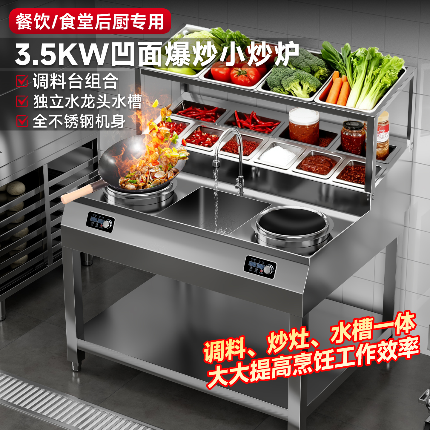 志高商用电磁炉小炒灶立式可定制