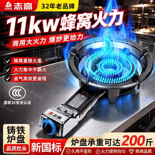 志高商用燃气灶单炉液化气天然气台式低压猛火灶煤气灶带熄火保护