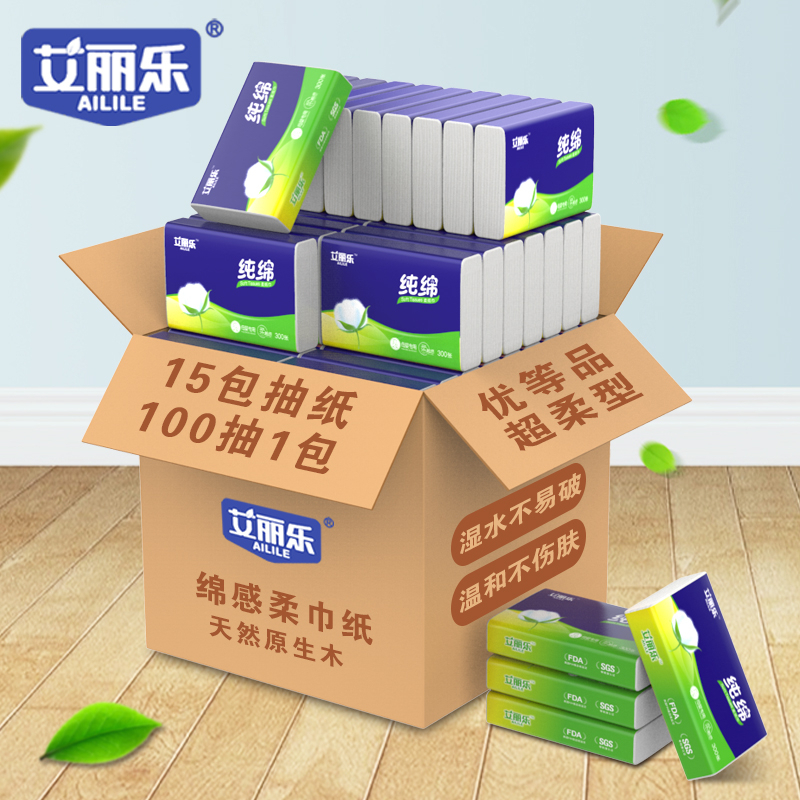 艾丽乐宝宝柔纸巾整箱15包100抽