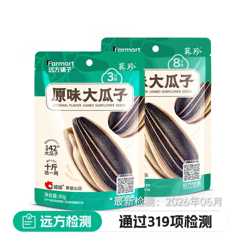 恰恰葵珍原味三分八分熟大瓜子