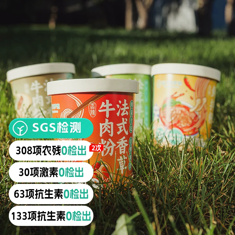 远方的梦想汇香法式香草牛肉粉羊肉粉无防腐大块肉内蒙古草原即吃