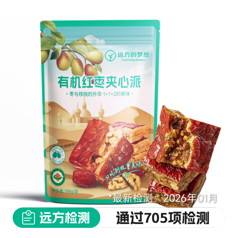 远方的梦想有机红枣夹心派新疆和田大枣核桃仁无核无添加零食小包
