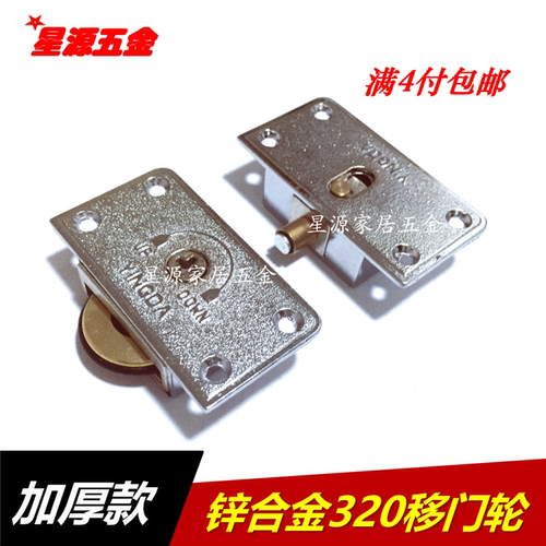 YINGDA移门轮铜轮木窗轮橱柜趟门轮推拉门滑轮柜门滑轮衣柜滑轮