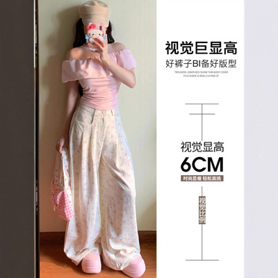 白色休闲碎花奶芙西装裤女秋季