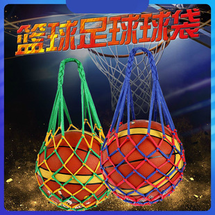 篮球袋篮球包足球网兜网袋运动训练收纳袋装篮球的袋子篮球网兜