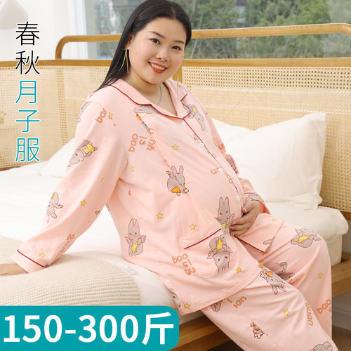 大码孕妇月子服春秋纯棉产后哺乳