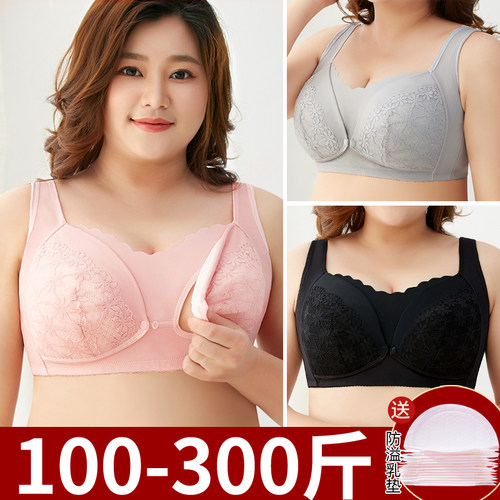 大胸哺乳内衣全罩杯孕妇专用文胸