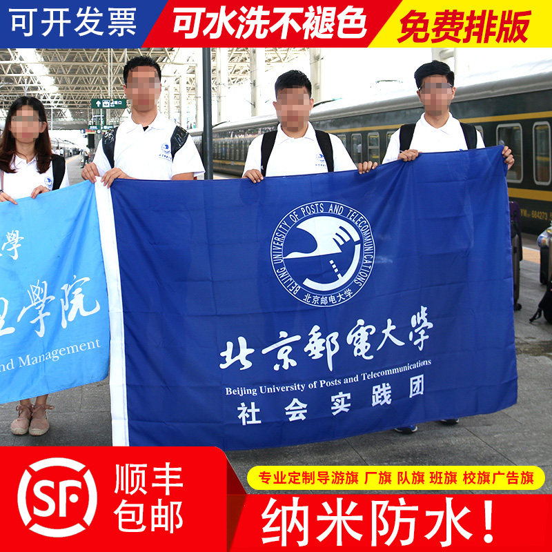 小彩旗五彩旗刀旗定做班旗校旗定制飘旗印刷印字标志旗广告旗子定制队旗导游旗纳米防水级司旗厂旗